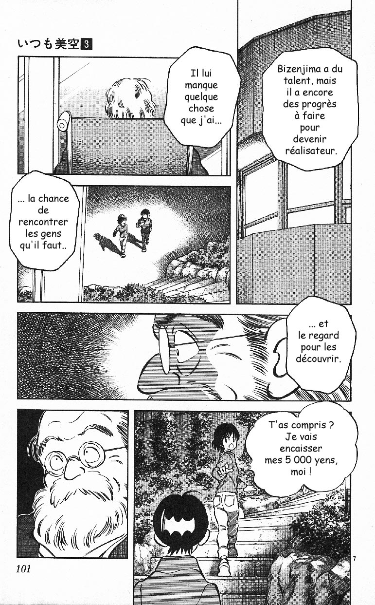 img Itsumo misora 7